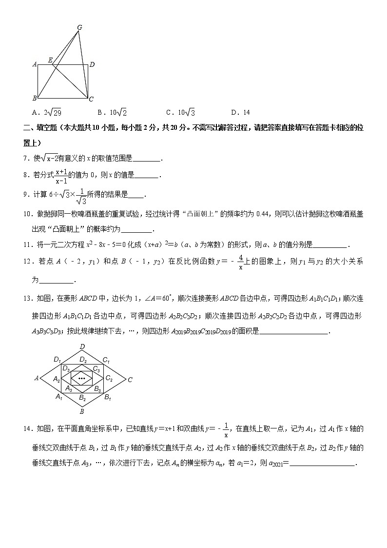 【江苏南京卷】2020-2021学年八年级数学下学期期末模拟测试卷4（含解析）02