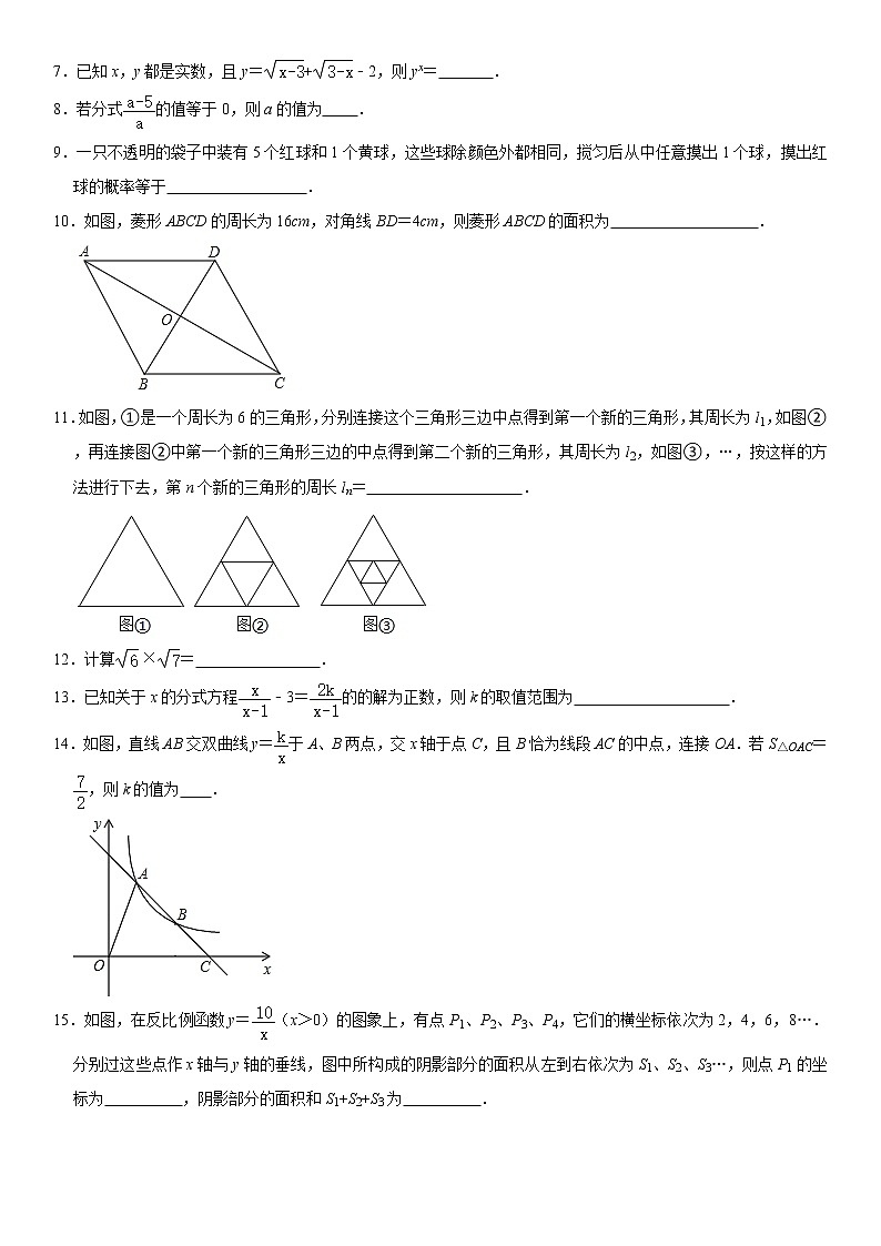 【江苏南京卷】2020-2021学年八年级数学下学期期末模拟测试卷5（含解析）02