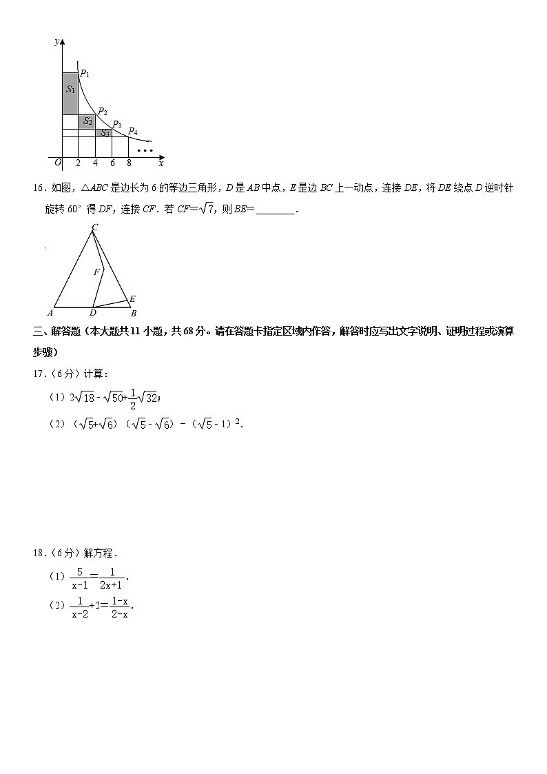 【江苏南京卷】2020-2021学年八年级数学下学期期末模拟测试卷5（含解析）03