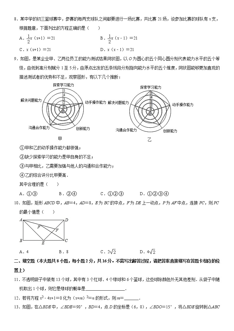 【江苏南通】2020-2021学年八年级数学下学期期末模拟测试卷3（含解析）02