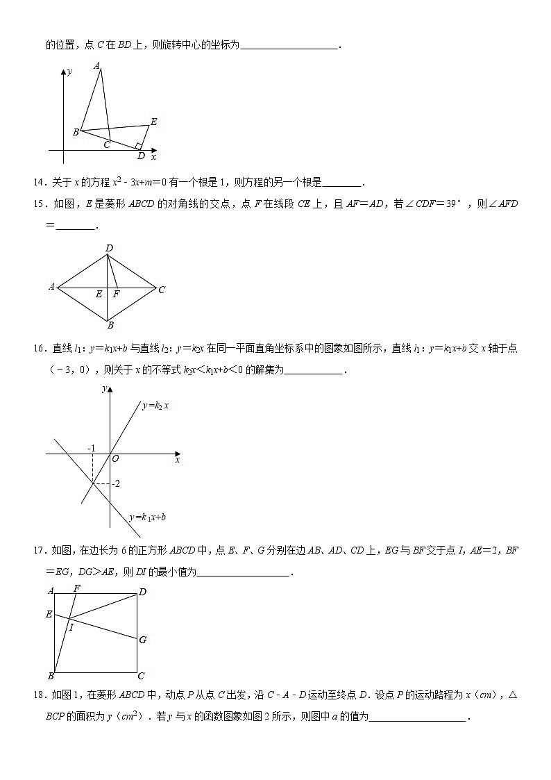 【江苏南通】2020-2021学年八年级数学下学期期末模拟测试卷3（含解析）03