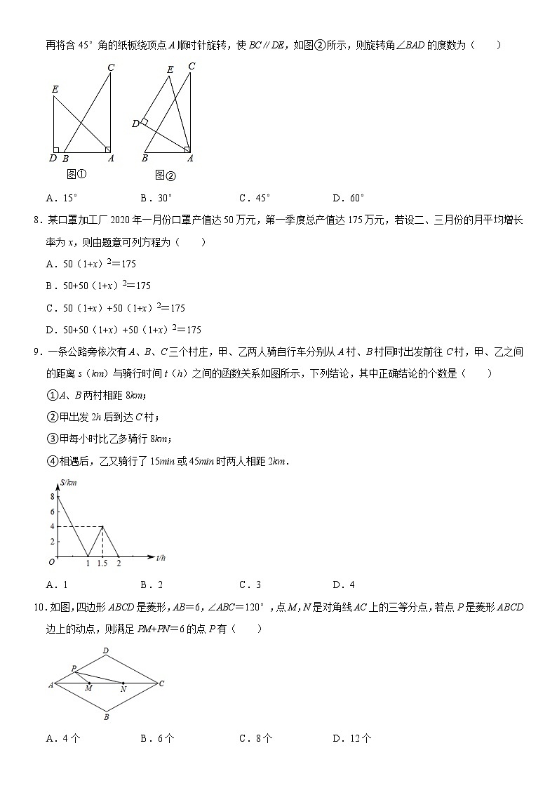 【江苏南通卷】2020-2021学年八年级数学下学期期末模拟测试卷01（含解析）02