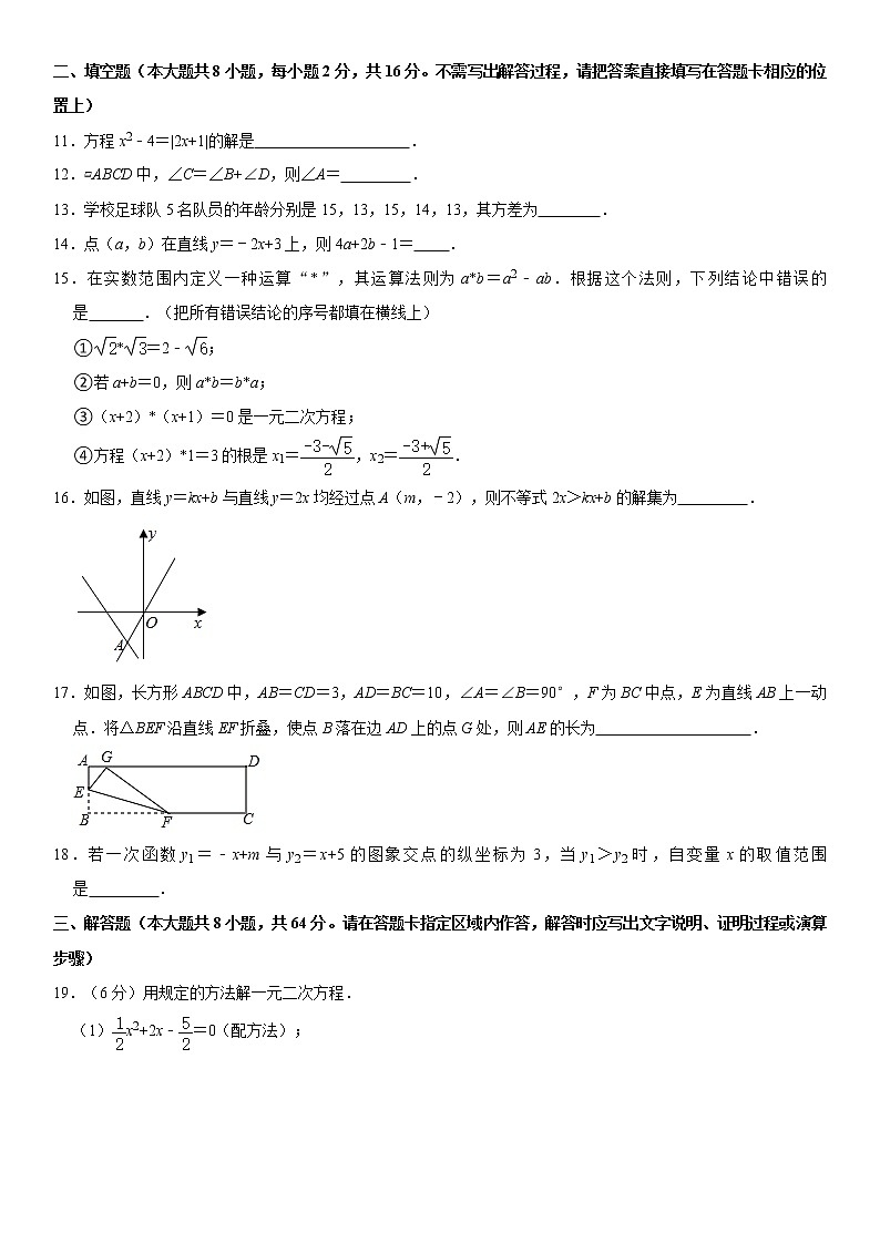 【江苏南通卷】2020-2021学年八年级数学下学期期末模拟测试卷01（含解析）03
