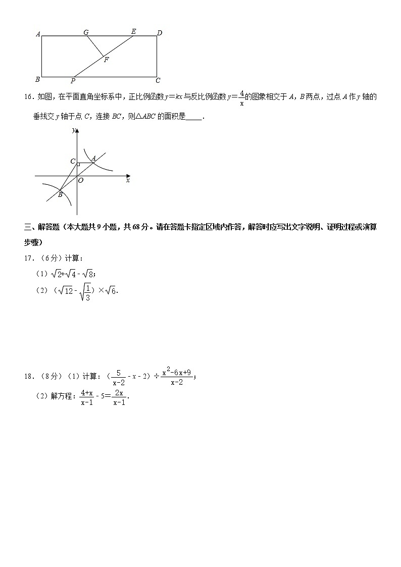 【江苏徐州卷】2020-2021学年八年级数学下学期期末模拟测试卷（含解析）第3页