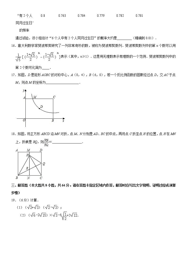 【江苏徐州卷】2020-2021学年八年级数学下学期期末模拟测试卷01（含解析）第3页