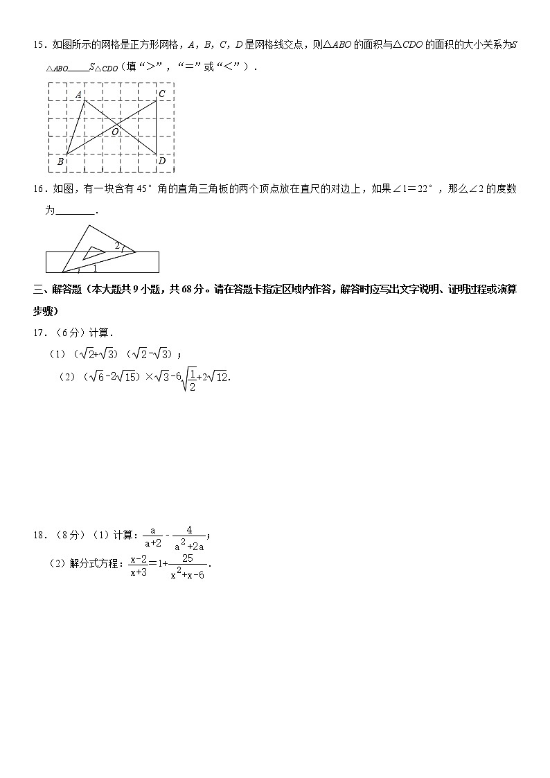 【江苏徐州卷】2020-2021学年八年级数学下学期期末模拟测试卷2（含解析）03