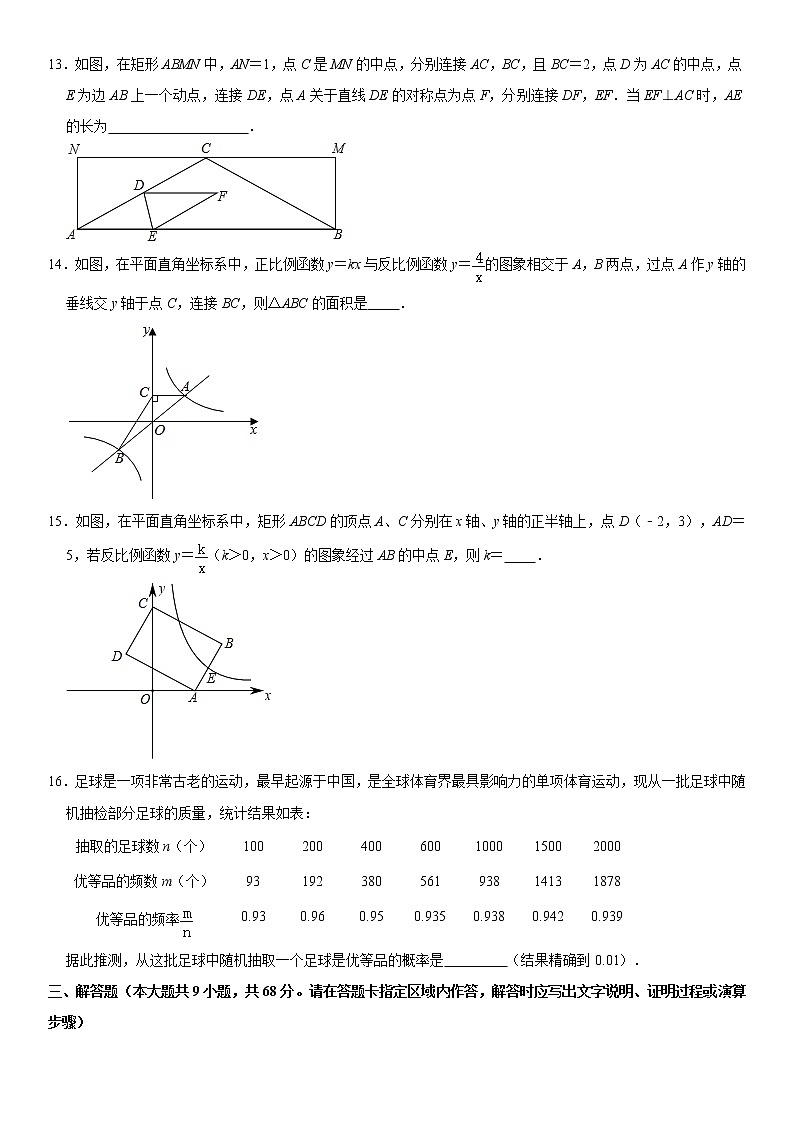 【江苏徐州卷】2020-2021学年八年级数学下学期期末模拟测试卷4（含解析）第3页