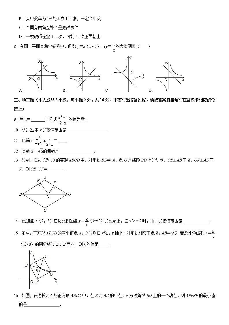 【江苏徐州卷】2020-2021学年八年级数学下学期期末模拟测试卷5（含解析）02