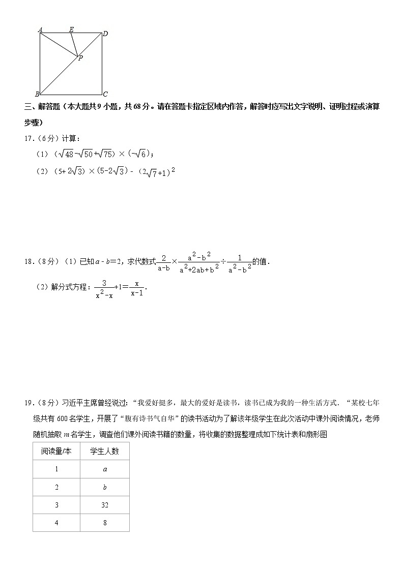 【江苏徐州卷】2020-2021学年八年级数学下学期期末模拟测试卷5（含解析）03