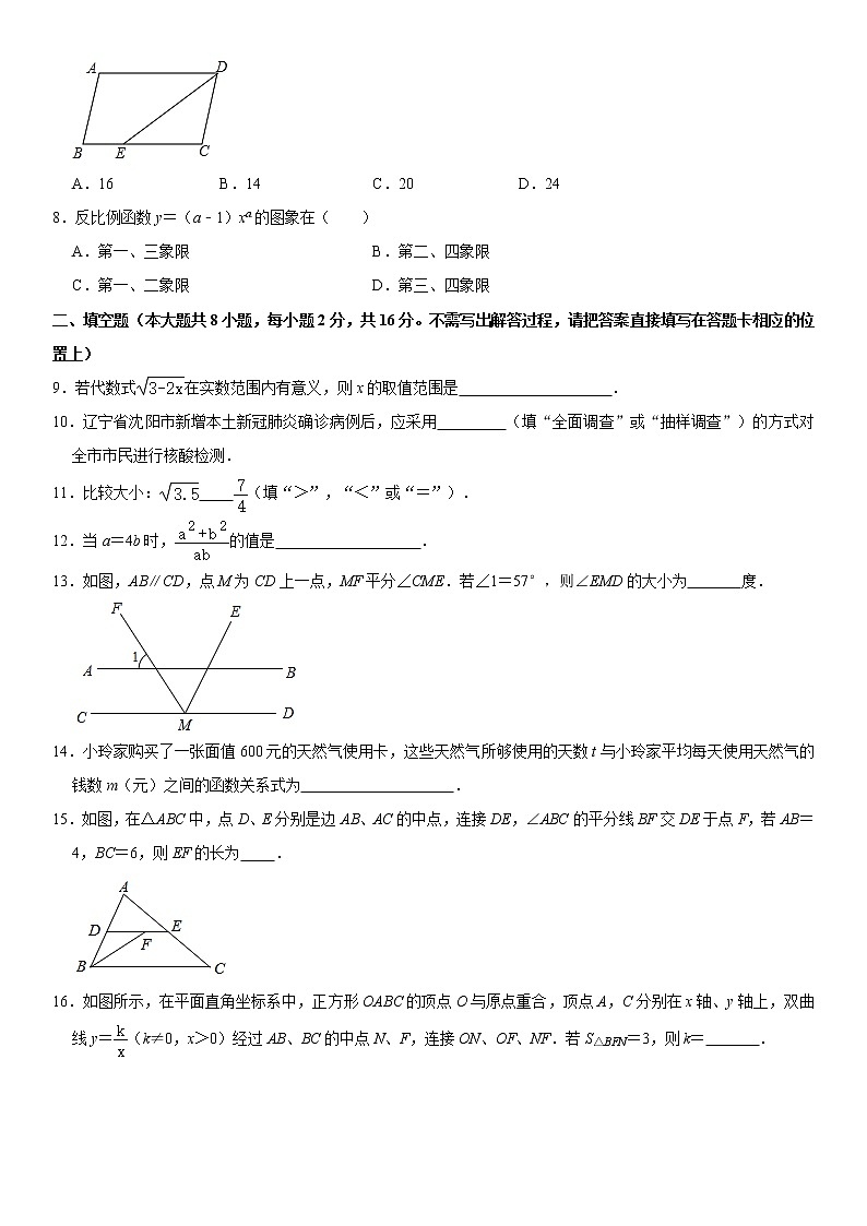 【江苏盐城卷】2020-2021学年八年级数学下学期期末模拟测试卷（含解析）02