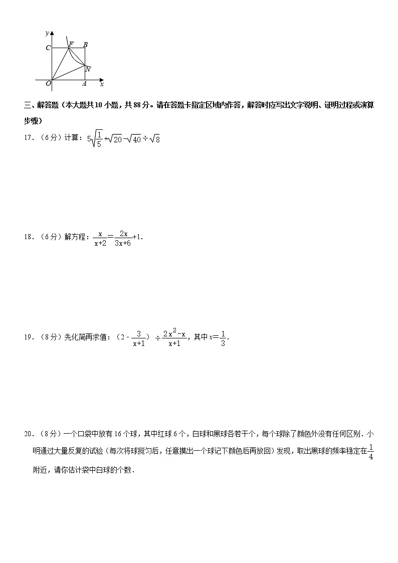 【江苏盐城卷】2020-2021学年八年级数学下学期期末模拟测试卷（含解析）03