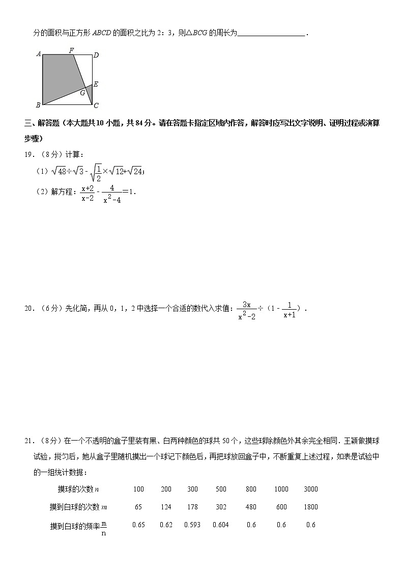 【江苏盐城卷】2020-2021学年八年级数学下学期期末模拟测试卷01（含解析）第3页