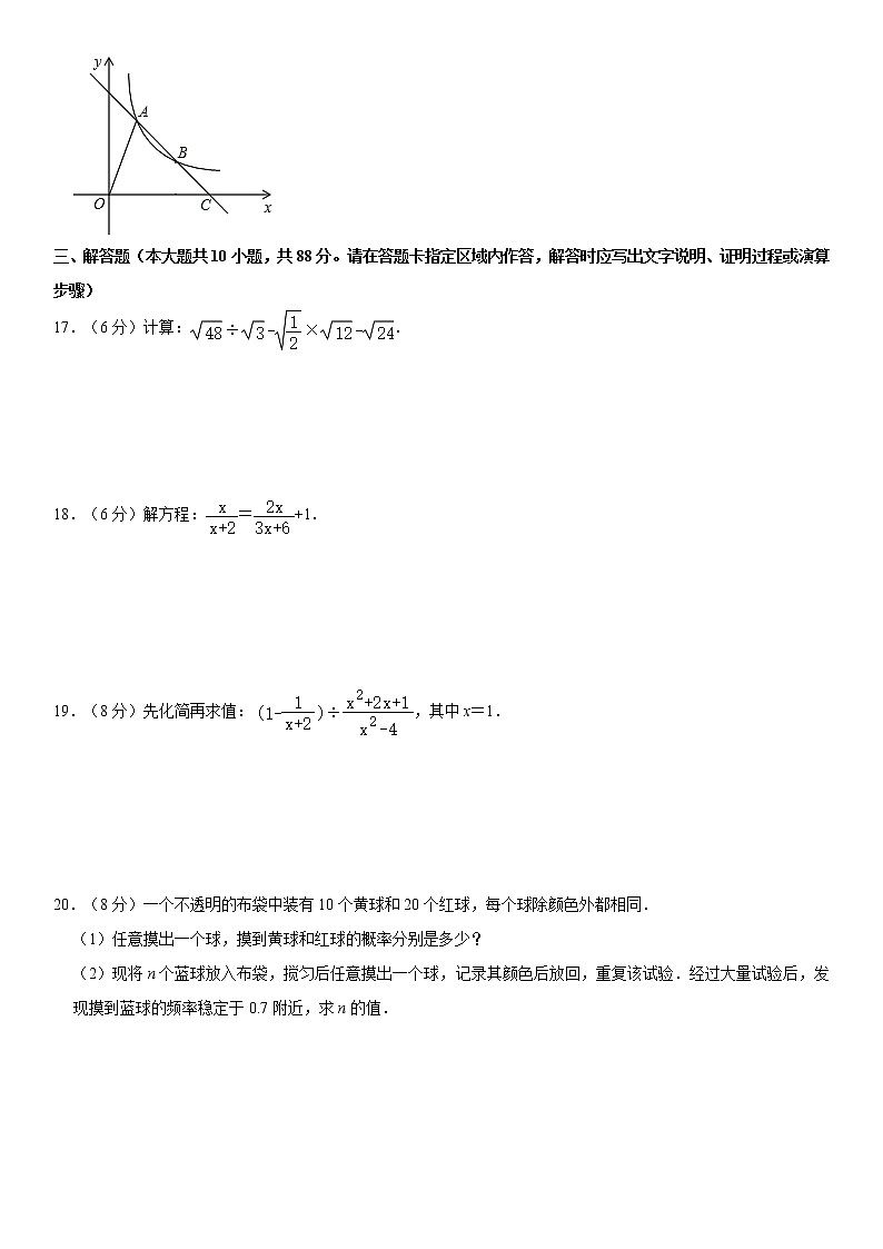 【江苏盐城卷】2020-2021学年八年级数学下学期期末模拟测试卷02（含解析）03