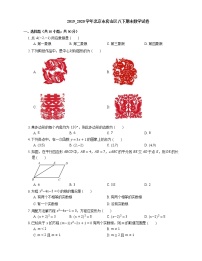 2019_2020学年北京市房山区八下期末数学试卷