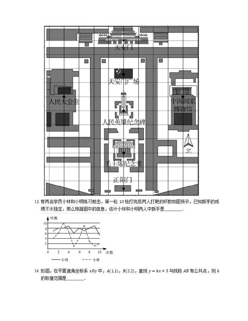 2019_2020学年北京市房山区八下期末数学试卷03