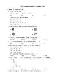 2019_2020学年成都市金牛区八下期末数学试卷