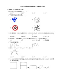 2019_2020学年成都市金堂县七下期末数学试卷