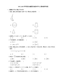 2019_2020学年西安市雁塔区益新中学七上期末数学试卷