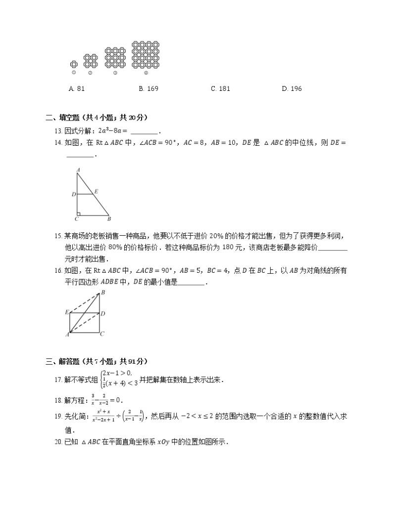 2019_2020学年深圳市龙岗区八下期末数学试卷03