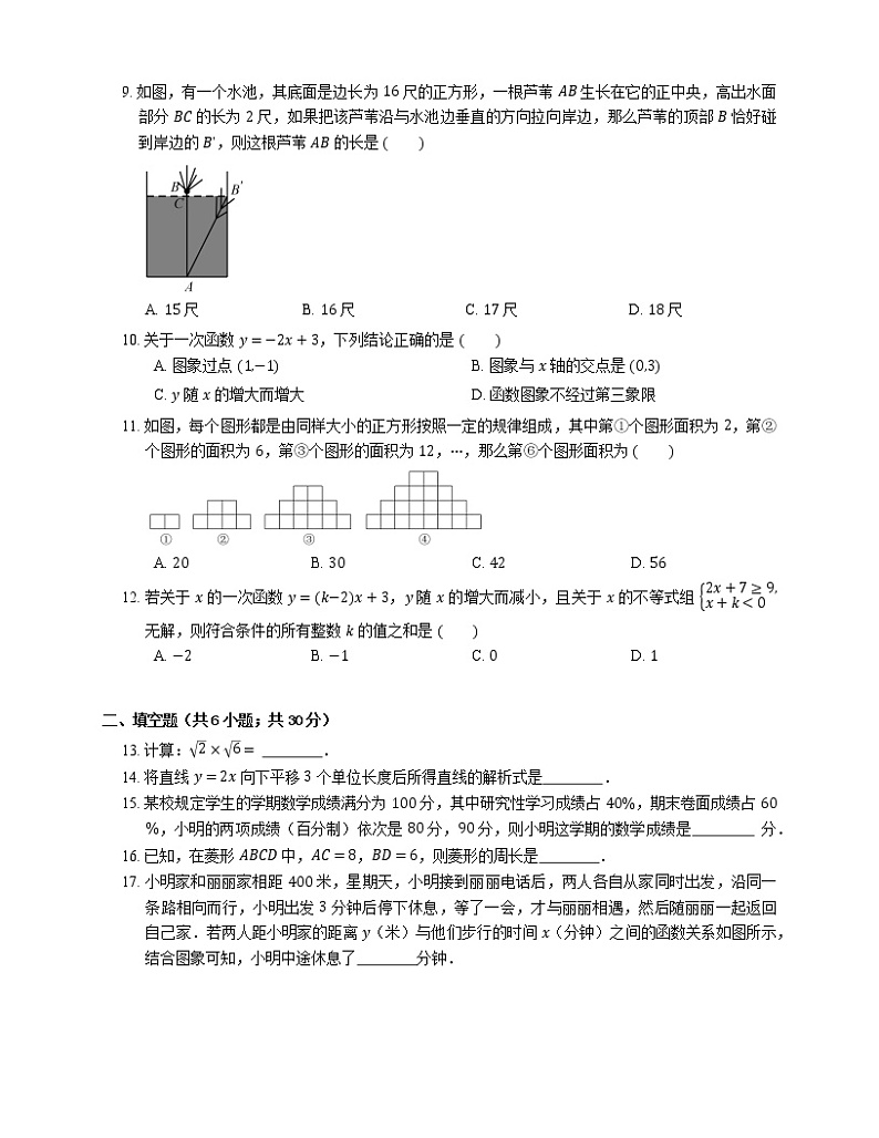2019_2020学年重庆市江津区八下期末数学试卷第2页