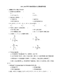 2019_2020学年宁波市慈溪市九上期末数学试卷