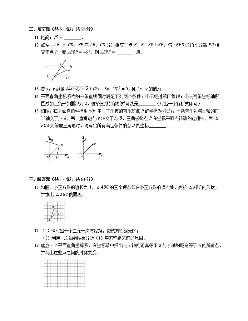 2019_2020学年郑州市八上期末数学试卷03