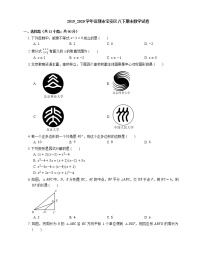 2019_2020学年深圳市宝安区八下期末数学试卷