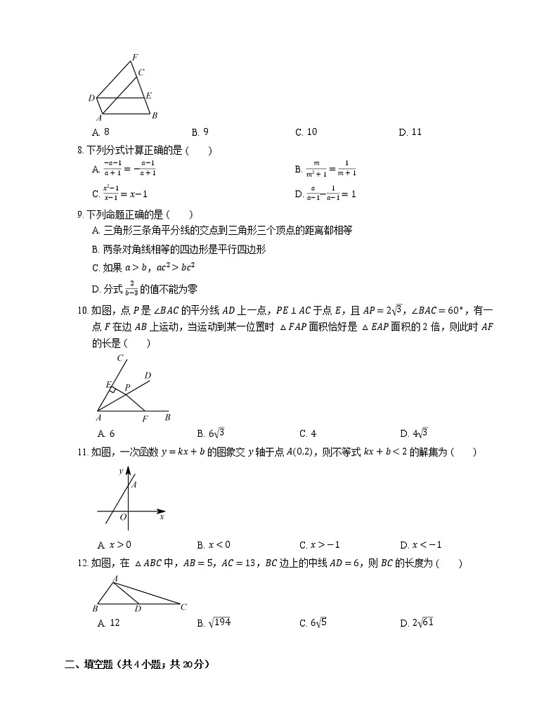 2019_2020学年深圳市宝安区八下期末数学试卷第2页