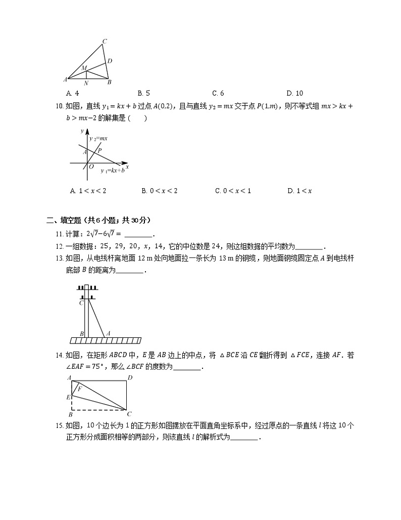 2019_2020学年武汉市新洲区八下期末数学试卷第2页