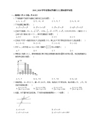 2019_2020学年深圳市罗湖区八上期末数学试卷