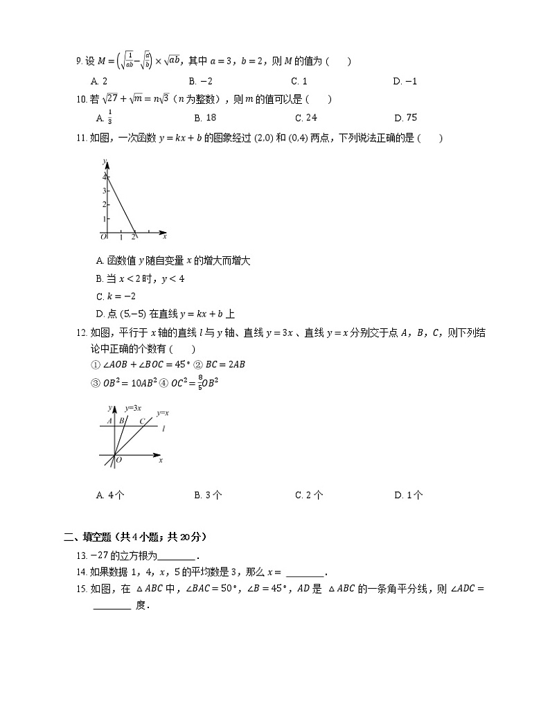2019_2020学年深圳市罗湖区八上期末数学试卷02
