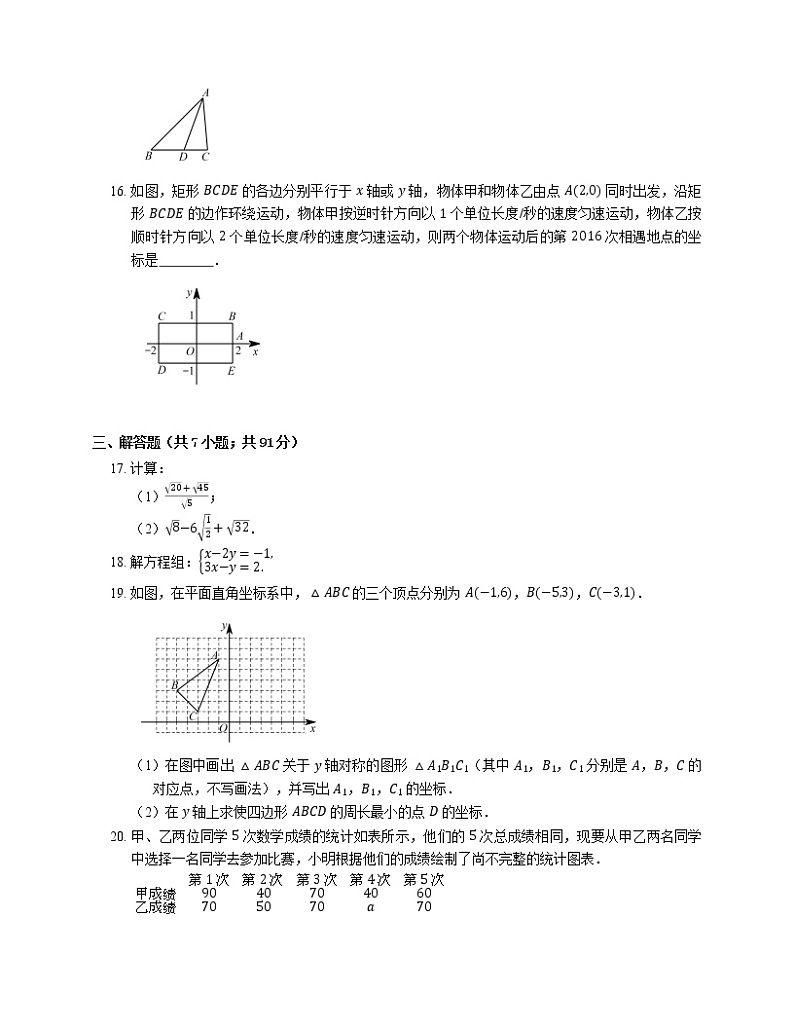 2019_2020学年深圳市罗湖区八上期末数学试卷03