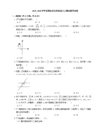 2019_2020学年深圳市百合外国语八上期末数学试卷