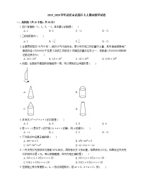 2019_2020学年武汉市武昌区七上期末数学试卷