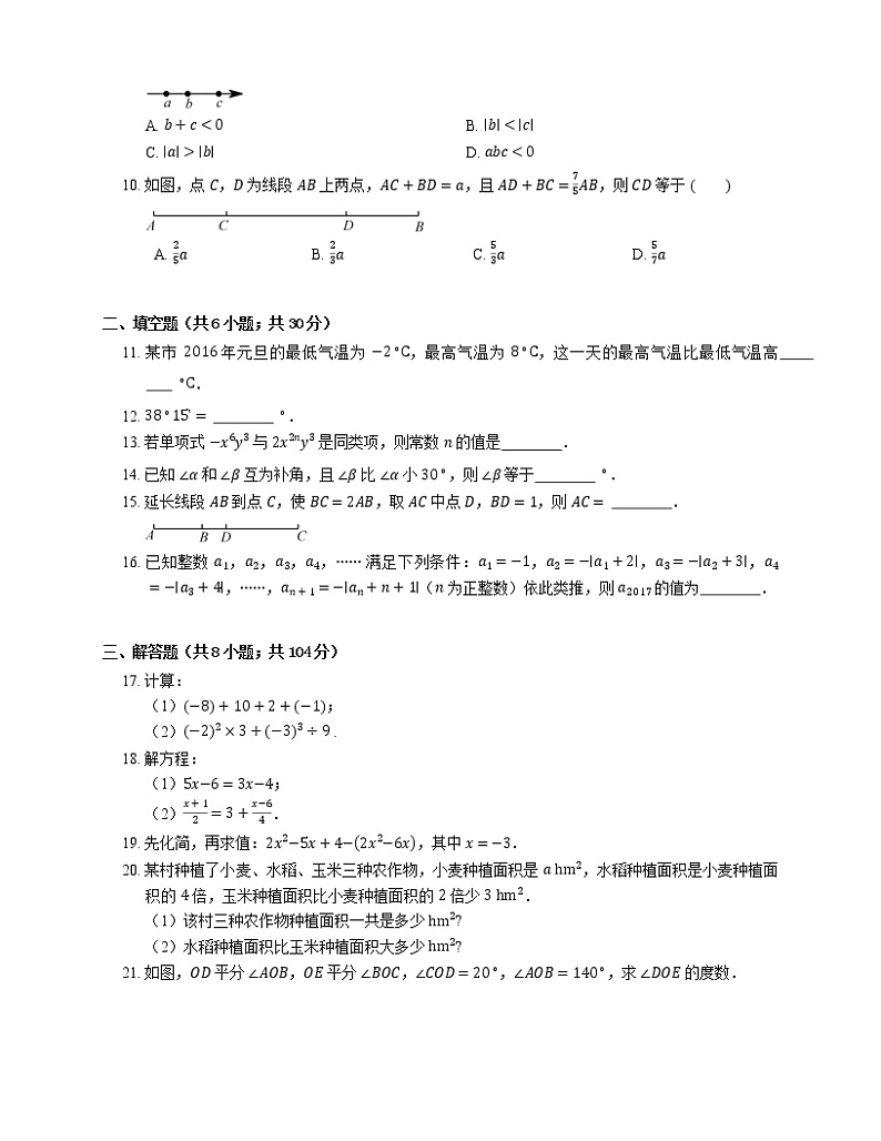 2019_2020学年武汉市武昌区七上期末数学试卷第2页