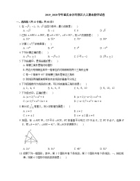 2019_2020学年重庆市沙坪坝区八上期末数学试卷