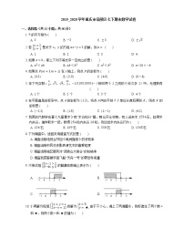 2019_2020学年重庆市涪陵区七下期末数学试卷