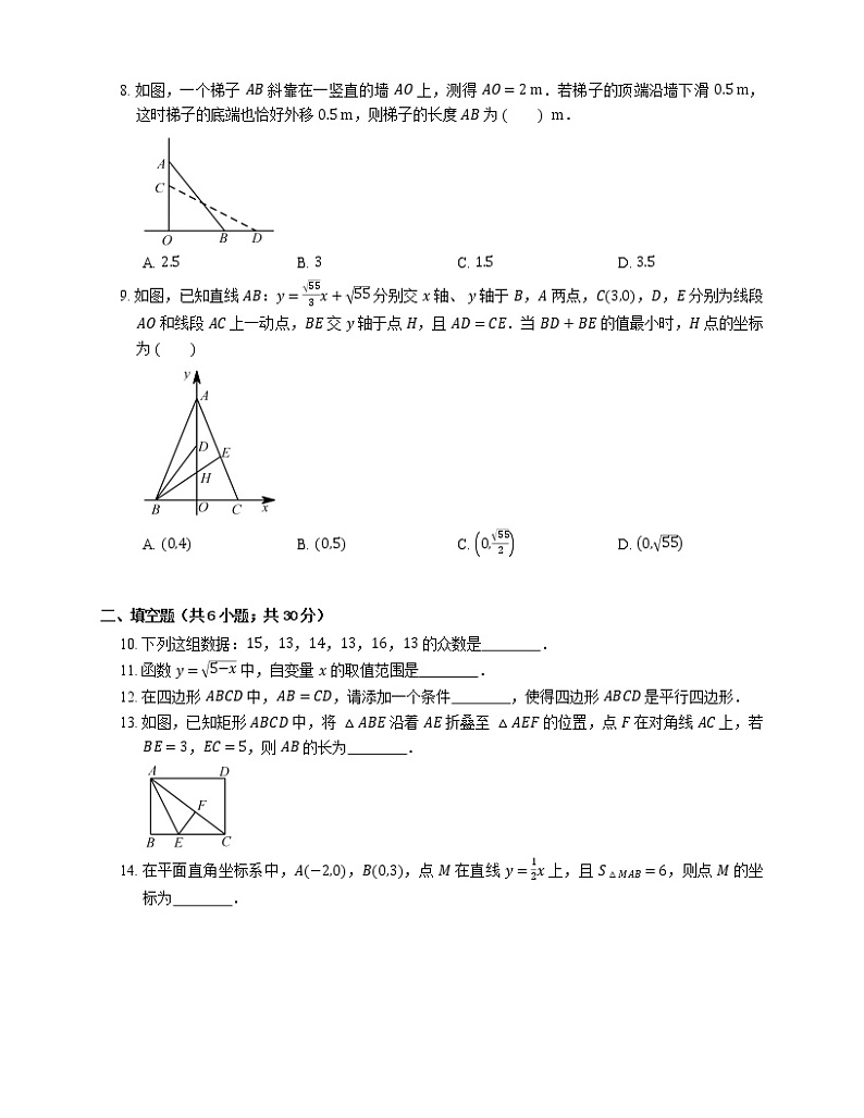 2019_2020学年武汉市硚口区八下期末数学试卷第2页