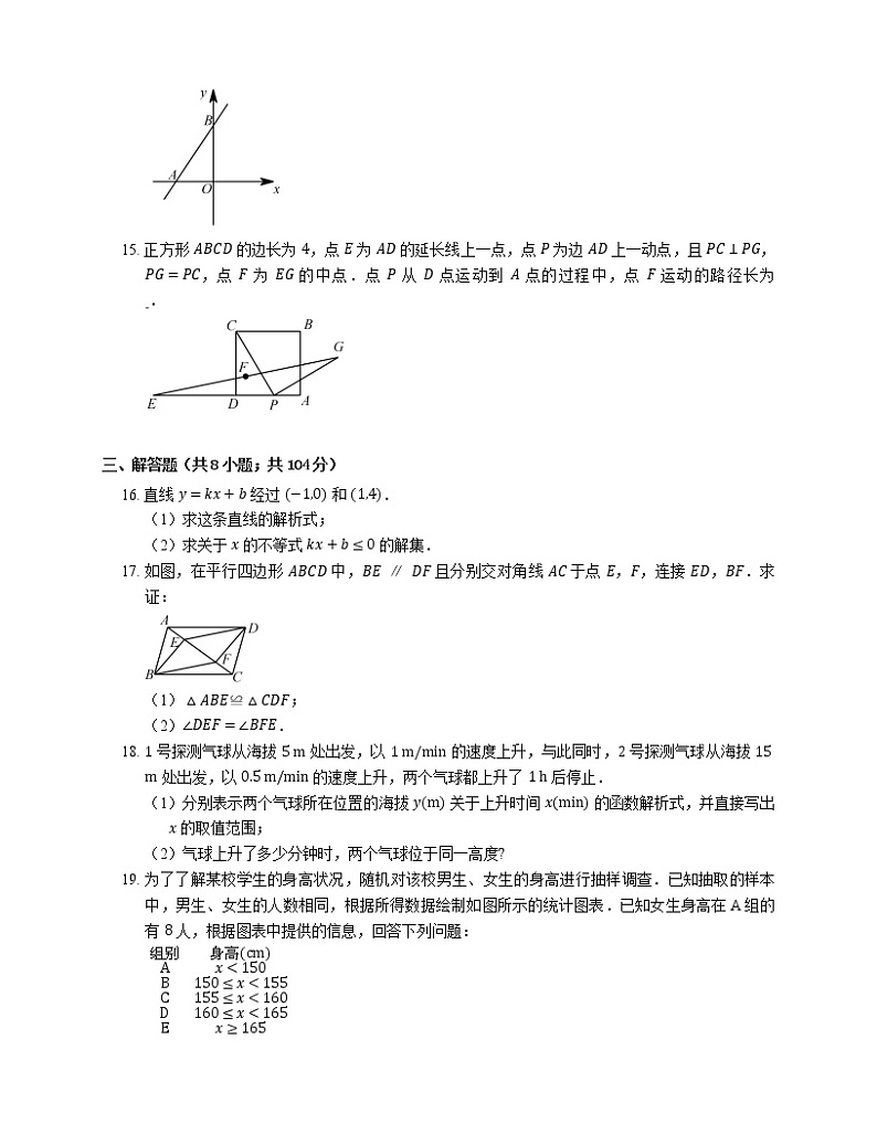 2019_2020学年武汉市硚口区八下期末数学试卷第3页