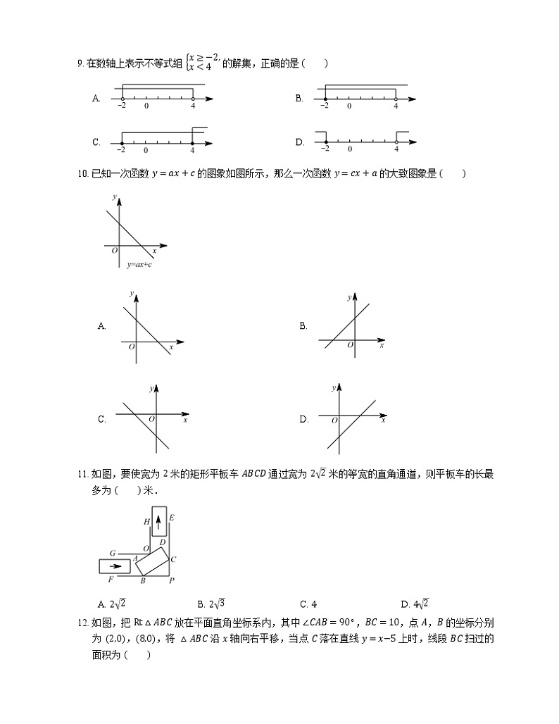 2019_2020学年深圳市深圳实验八上期末数学试卷第2页
