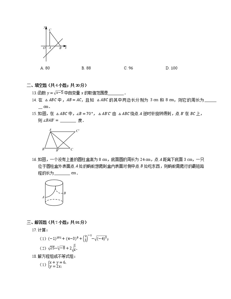 2019_2020学年深圳市深圳实验八上期末数学试卷第3页