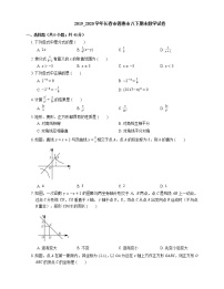 2019_2020学年长春市德惠市八下期末数学试卷