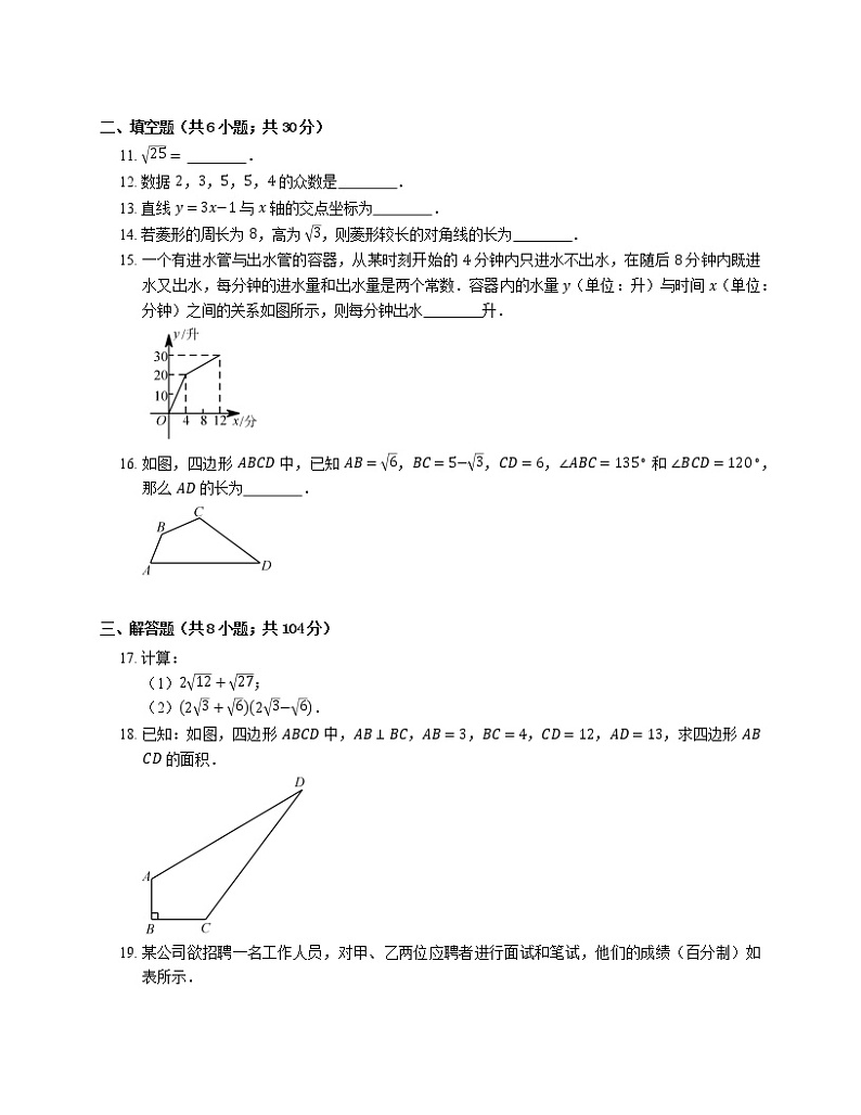 2019_2020学年武汉市武昌区八下期末数学试卷02