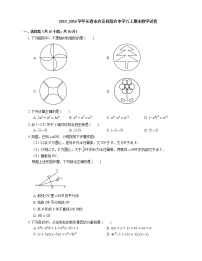 2019_2020学年长春市农安县新农中学八上期末数学试卷