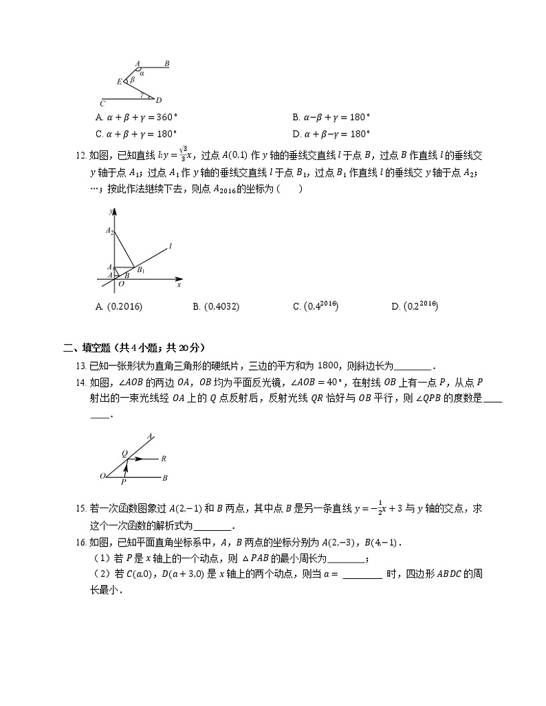 2019_2020学年深圳市深圳中学八上期末数学试卷02