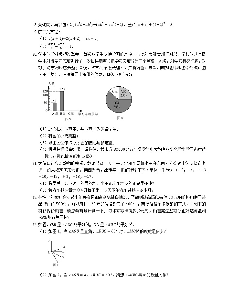 2019_2020学年深圳市高级中学七上期末数学试卷03
