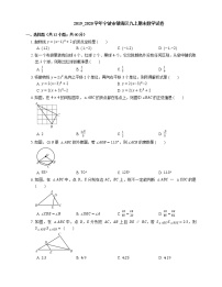 2019_2020学年宁波市镇海区九上期末数学试卷