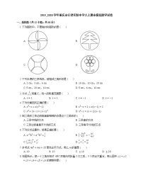 2019_2020学年重庆市江津实验中学八上期末模拟数学试卷