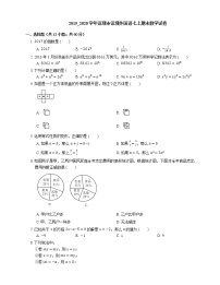 2019_2020学年深圳市深圳外国语七上期末数学试卷