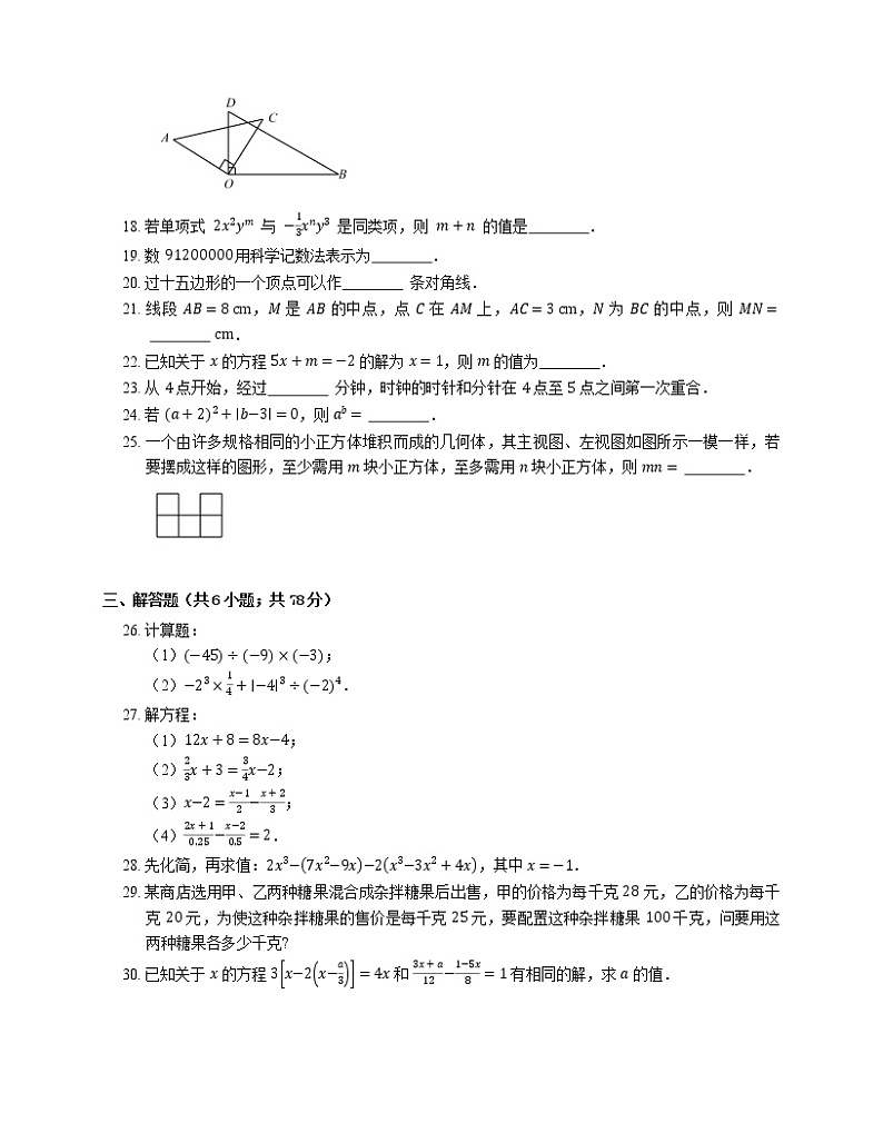 2019_2020学年深圳市深圳中学七上期末数学试卷03